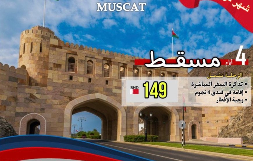 Muscat – Oman