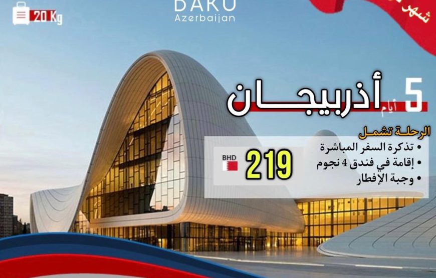 Baku – Azerbaijan